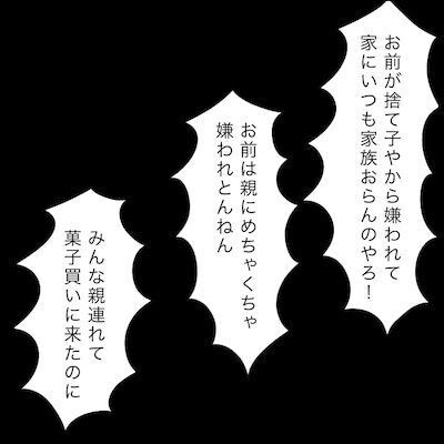 「怖くて何もできなかった」性教育を受けていれば…。親になったいま思うこと＜子どもトラブル＞