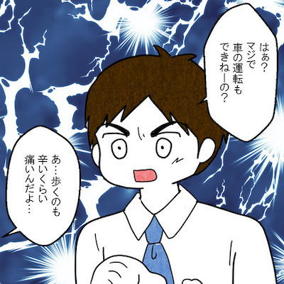 「今回だけは助けてよ…！」頭痛がおさまらず限界の妻。夫はまさかの舌打ち？＜妻だって死にます！＞