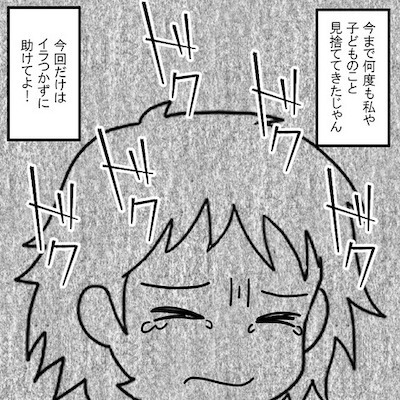 「今回だけは助けてよ…！」頭痛がおさまらず限界の妻。夫はまさかの舌打ち？＜妻だって死にます！＞