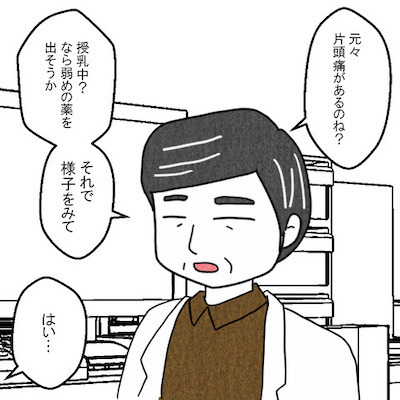 「今回だけは助けてよ…！」頭痛がおさまらず限界の妻。夫はまさかの舌打ち？＜妻だって死にます！＞