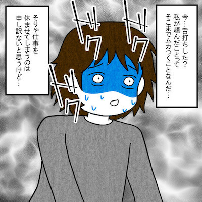 「今回だけは助けてよ…！」頭痛がおさまらず限界の妻。夫はまさかの舌打ち？＜妻だって死にます！＞