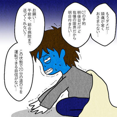 「今回だけは助けてよ…！」頭痛がおさまらず限界の妻。夫はまさかの舌打ち？＜妻だって死にます！＞