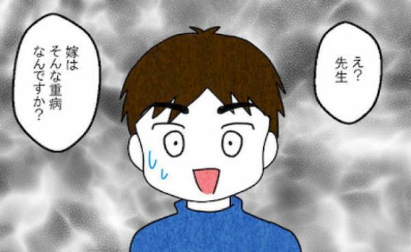 「子どもはどうすんだよ！」即入院を伝えられた妻。夫は非情な態度で＜妻だって死にます！＞