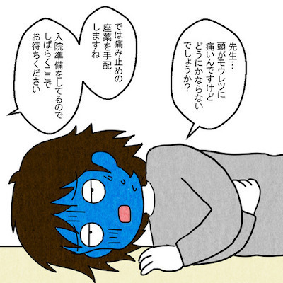 「子どもはどうすんだよ！」即入院を伝えられた妻。夫は非情な態度で＜妻だって死にます！＞