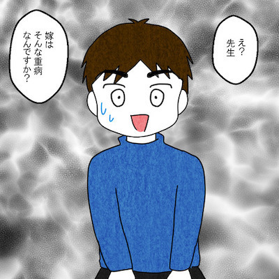 「子どもはどうすんだよ！」即入院を伝えられた妻。夫は非情な態度で＜妻だって死にます！＞