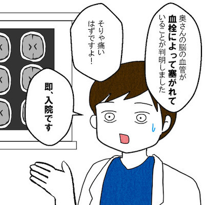 「子どもはどうすんだよ！」即入院を伝えられた妻。夫は非情な態度で＜妻だって死にます！＞
