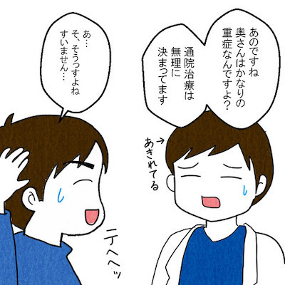 「子どもはどうすんだよ！」即入院を伝えられた妻。夫は非情な態度で＜妻だって死にます！＞