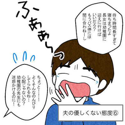 「娘のお迎えは！？」妻の入院が決定。しかし夫は無責任な態度で…＜妻だって死にます！＞