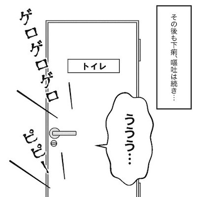 「病院に行きたくなったら起こして」妊娠中の食中毒。妻が苦しんでいる横で夫は＜妻だって死にます！＞