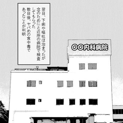 「病院に行きたくなったら起こして」妊娠中の食中毒。妻が苦しんでいる横で夫は＜妻だって死にます！＞