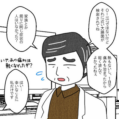 「病院に行きたくなったら起こして」妊娠中の食中毒。妻が苦しんでいる横で夫は＜妻だって死にます！＞