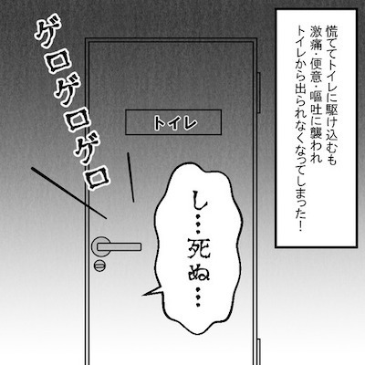 「病院に行きたくなったら起こして」妊娠中の食中毒。妻が苦しんでいる横で夫は＜妻だって死にます！＞