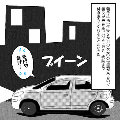 「このバカ息子！」妻の容体急変。のんきな夫に、義母も大激怒！？ ＜妻だって死にます！＞