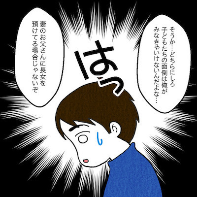 「葬儀はどこに頼む？」妻がICUで治療中、義父が衝撃発言。家族は大パニック＜妻だって死にます！＞