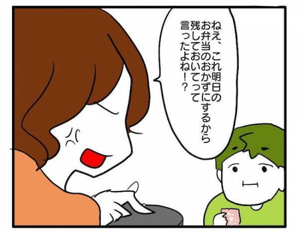 「また作ればいいじゃん」翌日のお弁当のおかずを勝手に食べ、平然と言い放つ夫＜食料を食いつくす夫＞