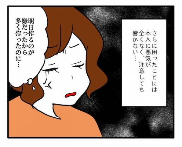 「また作ればいいじゃん」翌日のお弁当のおかずを勝手に食べ、平然と言い放つ夫＜食料を食いつくす夫＞