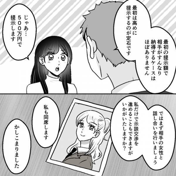 「時間の無駄」はぁ？不倫相手と直接対決！すると女がまさかの発言をし、妻は思わず＜不倫夫＞