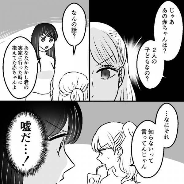 「時間の無駄」はぁ？不倫相手と直接対決！すると女がまさかの発言をし、妻は思わず＜不倫夫＞