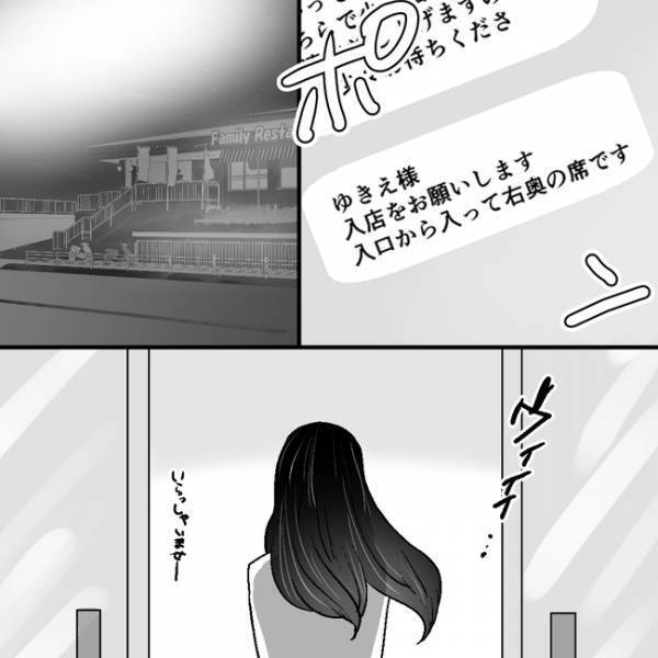 「時間の無駄」はぁ？不倫相手と直接対決！すると女がまさかの発言をし、妻は思わず＜不倫夫＞