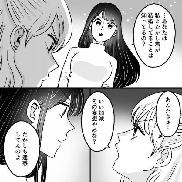 「時間の無駄」はぁ？不倫相手と直接対決！すると女がまさかの発言をし、妻は思わず＜不倫夫＞