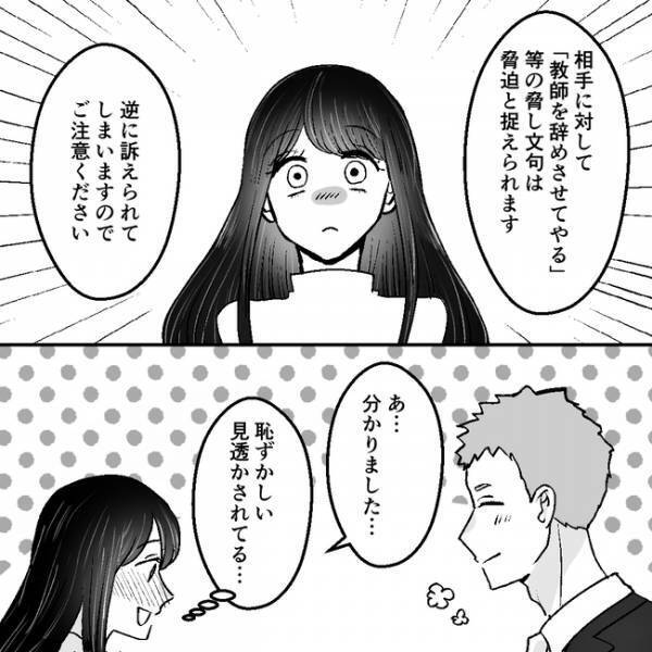 「時間の無駄」はぁ？不倫相手と直接対決！すると女がまさかの発言をし、妻は思わず＜不倫夫＞