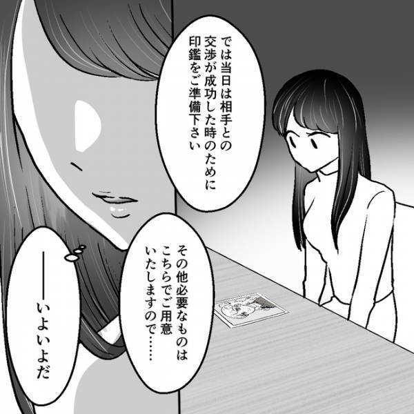 「時間の無駄」はぁ？不倫相手と直接対決！すると女がまさかの発言をし、妻は思わず＜不倫夫＞