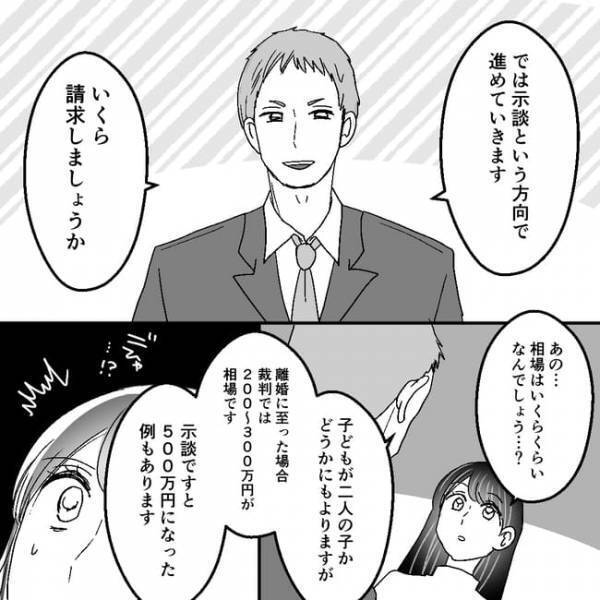 「時間の無駄」はぁ？不倫相手と直接対決！すると女がまさかの発言をし、妻は思わず＜不倫夫＞