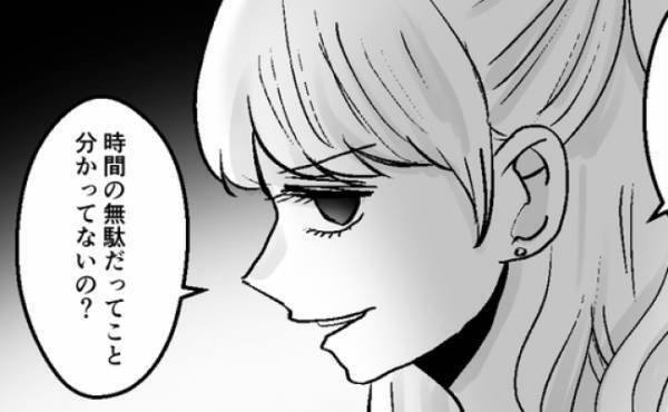 「時間の無駄」はぁ？不倫相手と直接対決！すると女がまさかの発言をし、妻は思わず＜不倫夫＞