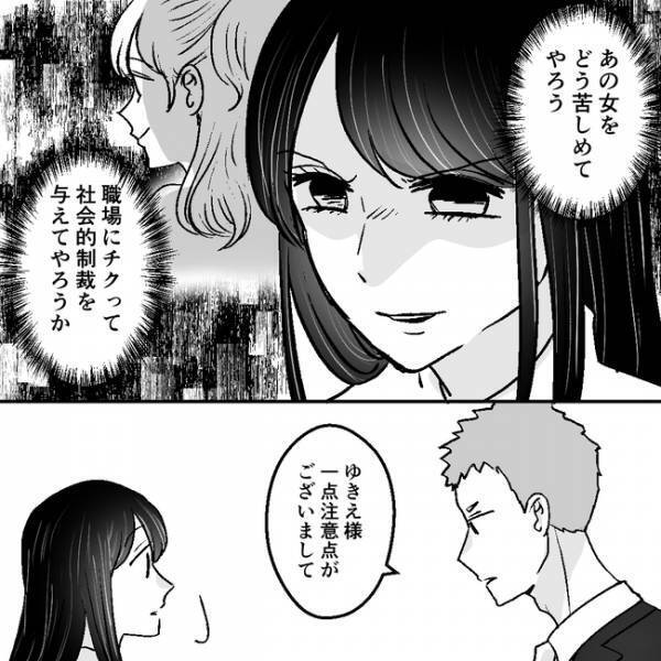 「時間の無駄」はぁ？不倫相手と直接対決！すると女がまさかの発言をし、妻は思わず＜不倫夫＞