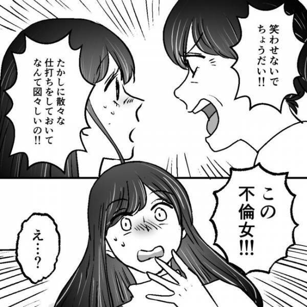 「どういうこと？」夫の不倫相手と話すも沈黙…そこで義実家へ行くとまさかの事実が判明＜不倫夫＞