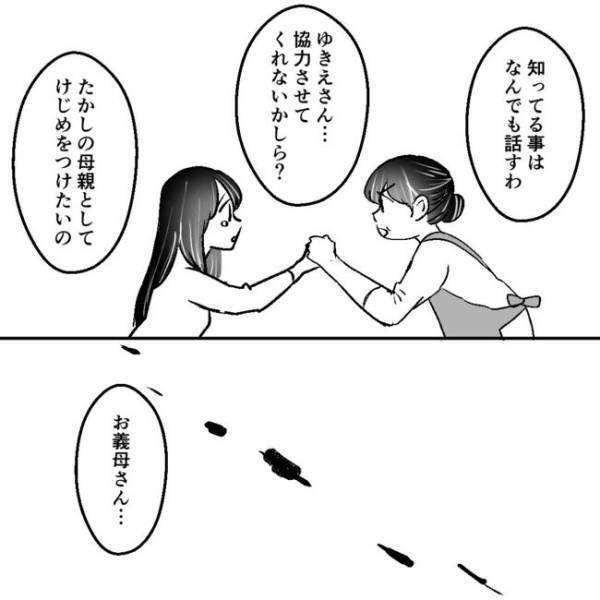 「どういうこと？」夫の不倫相手と話すも沈黙…そこで義実家へ行くとまさかの事実が判明＜不倫夫＞