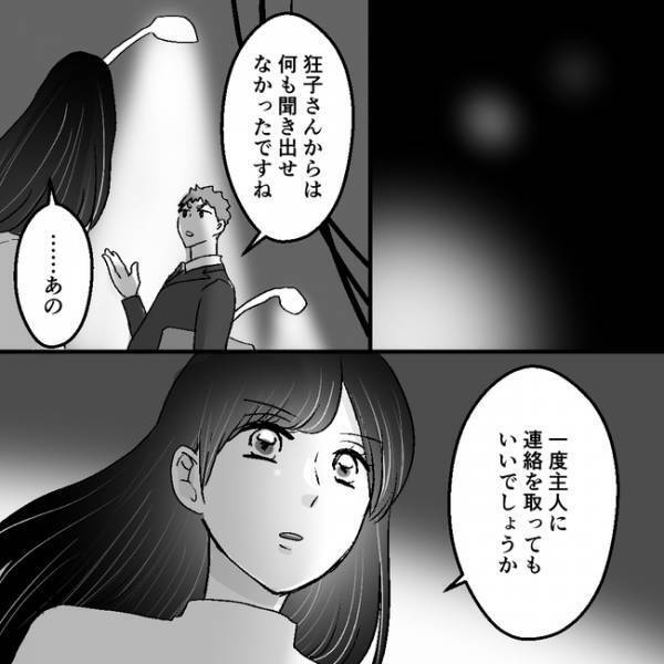 「どういうこと？」夫の不倫相手と話すも沈黙…そこで義実家へ行くとまさかの事実が判明＜不倫夫＞