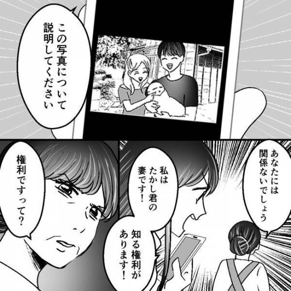 「どういうこと？」夫の不倫相手と話すも沈黙…そこで義実家へ行くとまさかの事実が判明＜不倫夫＞