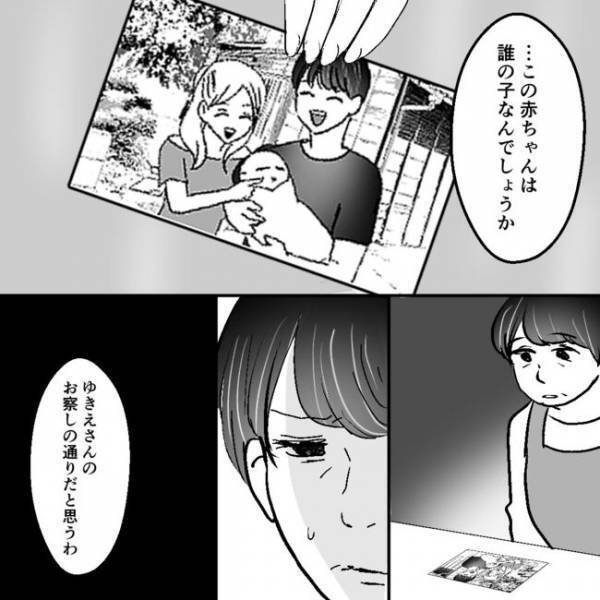 「ひどい…」夫に不倫と隠し子について問い詰めると夫がまさかの反応を＜不倫夫＞