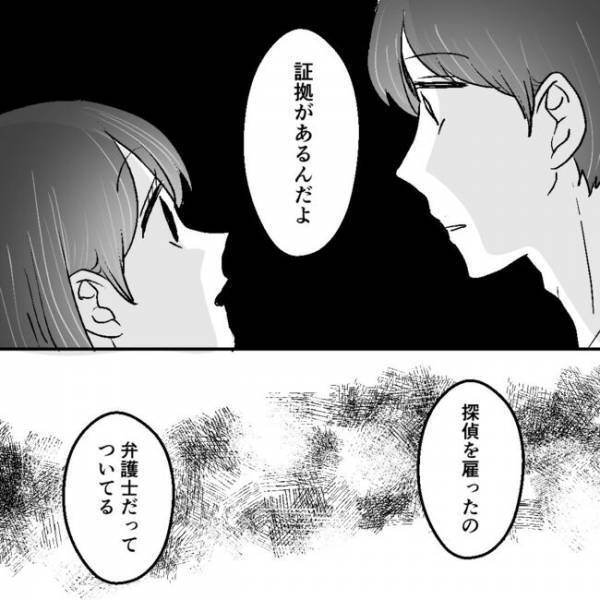 「ひどい…」夫に不倫と隠し子について問い詰めると夫がまさかの反応を＜不倫夫＞