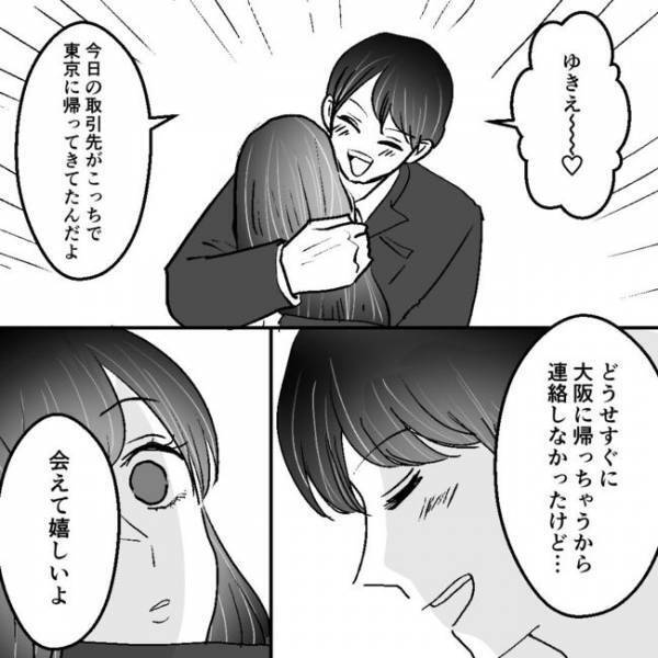 「ひどい…」夫に不倫と隠し子について問い詰めると夫がまさかの反応を＜不倫夫＞