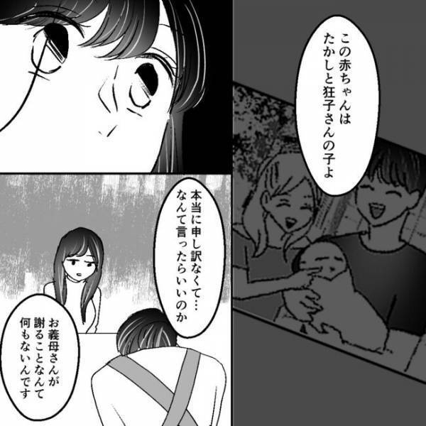 「ひどい…」夫に不倫と隠し子について問い詰めると夫がまさかの反応を＜不倫夫＞
