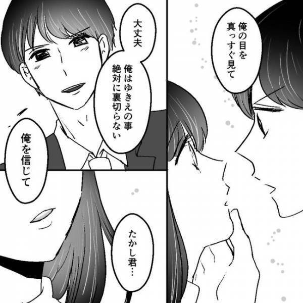 「ひどい…」夫に不倫と隠し子について問い詰めると夫がまさかの反応を＜不倫夫＞