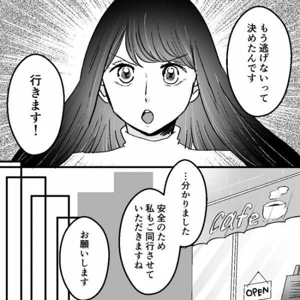 「え、この声…」不倫夫を問い詰めた翌日、夫から電話が！出るとまさかの相手に呆然＜不倫夫＞