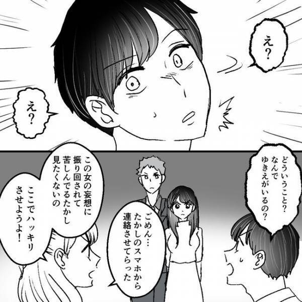 「え、この声…」不倫夫を問い詰めた翌日、夫から電話が！出るとまさかの相手に呆然＜不倫夫＞