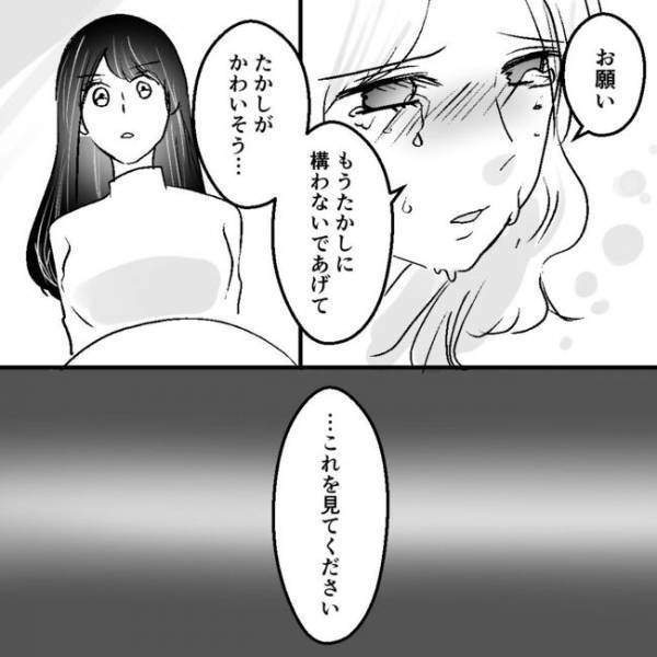 「え、この声…」不倫夫を問い詰めた翌日、夫から電話が！出るとまさかの相手に呆然＜不倫夫＞