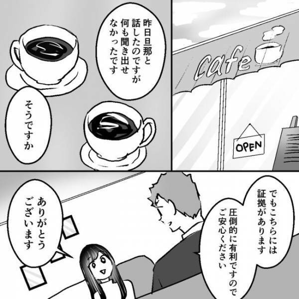 「え、この声…」不倫夫を問い詰めた翌日、夫から電話が！出るとまさかの相手に呆然＜不倫夫＞