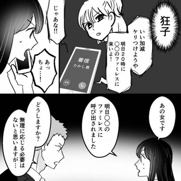 「え、この声…」不倫夫を問い詰めた翌日、夫から電話が！出るとまさかの相手に呆然＜不倫夫＞