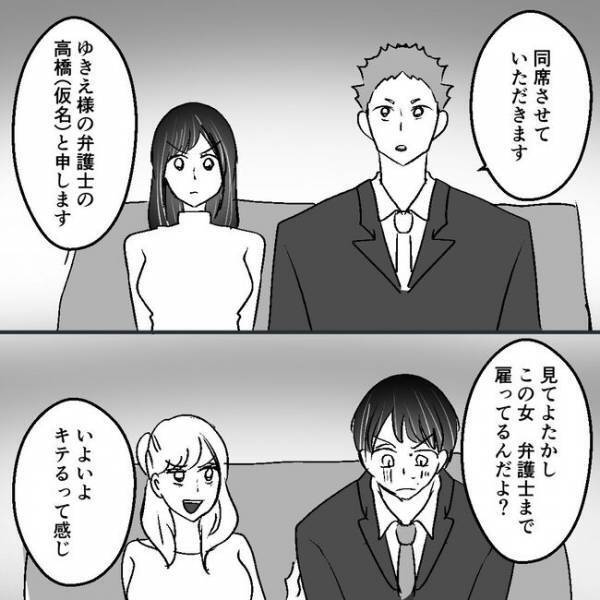 「え、この声…」不倫夫を問い詰めた翌日、夫から電話が！出るとまさかの相手に呆然＜不倫夫＞