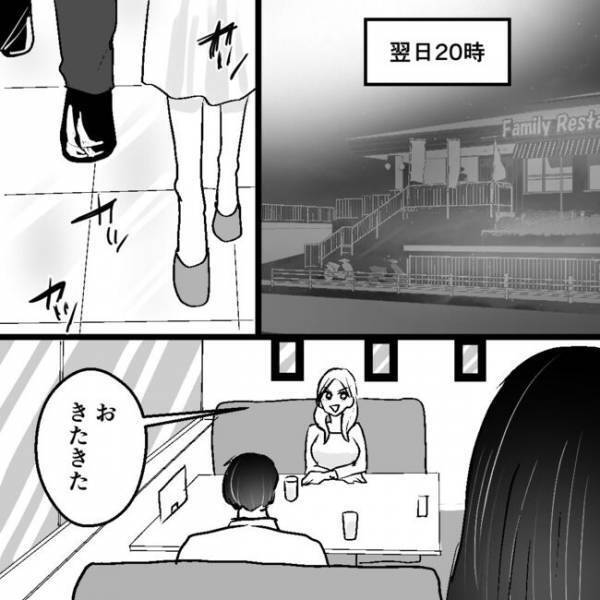 「え、この声…」不倫夫を問い詰めた翌日、夫から電話が！出るとまさかの相手に呆然＜不倫夫＞