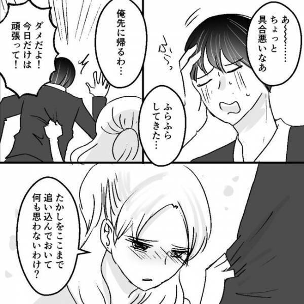 「え、この声…」不倫夫を問い詰めた翌日、夫から電話が！出るとまさかの相手に呆然＜不倫夫＞