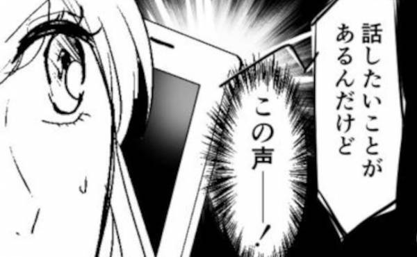 「え、この声…」不倫夫を問い詰めた翌日、夫から電話が！出るとまさかの相手に呆然＜不倫夫＞