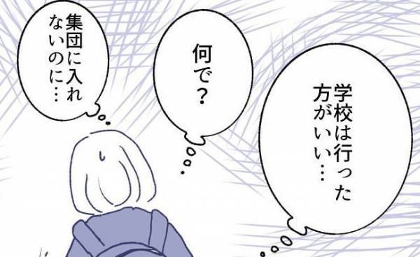 「しがみついてまで行くべき？」学校側と保護者。話が噛み合わなかった理由が判明！？＜不登校一週間＞
