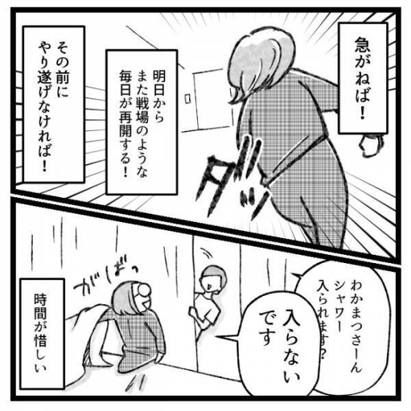 「最っ高〜♡」退院前日、病室のベッドで夜通し熱中したものとは！？＜おなかの爆弾とりました＞