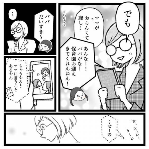 「最っ高〜♡」退院前日、病室のベッドで夜通し熱中したものとは！？＜おなかの爆弾とりました＞